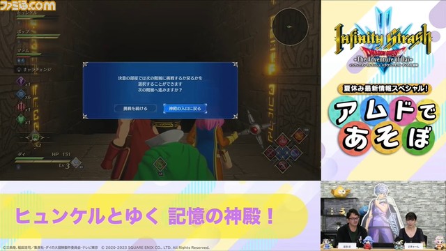 【ダイの大冒険】新作アクションRPG『インフィニティ ストラッシュ』ヒュンケルのゲームプレイ映像が初公開された配信番組の公開情報をまとめて解説!