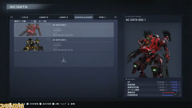 『アーマード・コア6』強化人間036の登場に場内騒然。強襲艦を殴って破壊し、初解禁ステージを初見クリアー。イレギュラーな事態にざわつく『AC6』体験会リポート