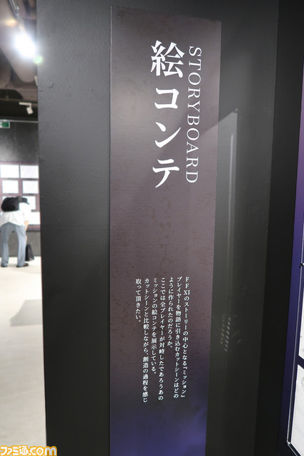 “FF11 ヴァナ・ディールの秘蔵展”リポート。熟練冒険者さえ知らなかった初出情報が満載！