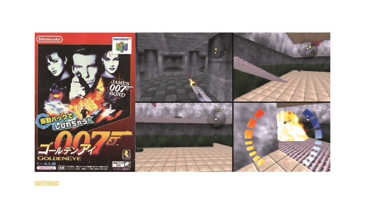 N64『ゴールデンアイ 007』が発売された日。FPSのおもしろさを日本の