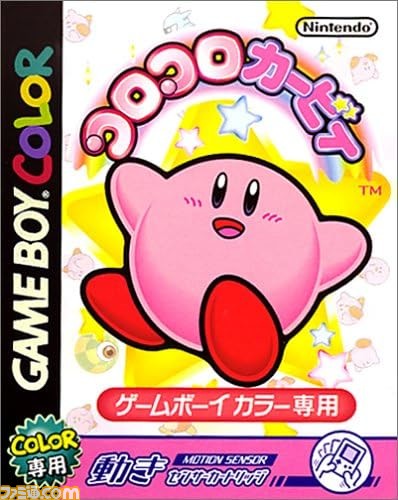 ゲームボーイカラー コロコロカービィ