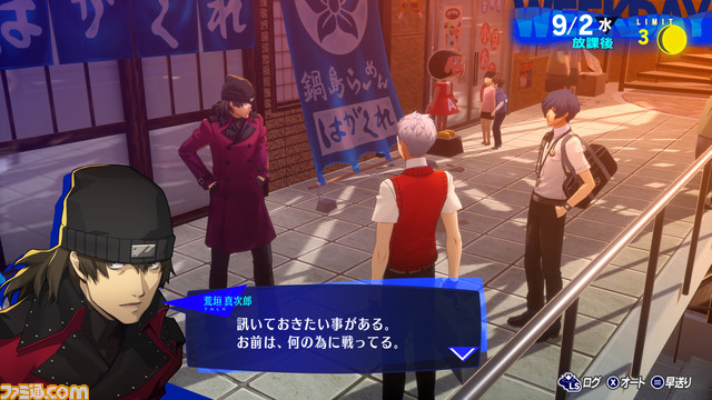 『ペルソナ3 リロード』独自インタビュー。アイギスの“永劫”コミュは本作にもある! 『3』の決定版として作っているという本作について、気になるあれこれを開発者に訊いてきた