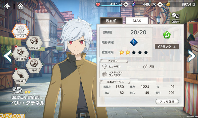 『ダンまち バトル・クロニクル』レビュー。アクションゲームファンも唸るゴリゴリなアクションは必見。アニメとは別のアングルで描かれる名シーンの数々に大興奮！