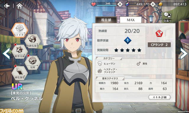 『ダンまち バトル・クロニクル』レビュー。アクションゲームファンも唸るゴリゴリなアクションは必見。アニメとは別のアングルで描かれる名シーンの数々に大興奮！