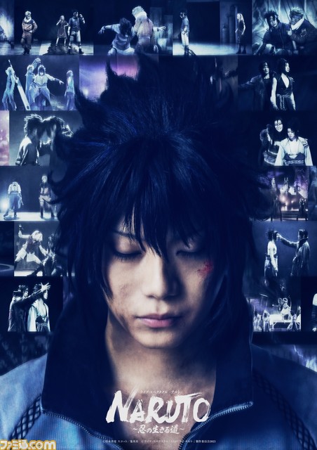 舞台『NARUTO-ナルト-』ナルトとサスケが静かに思いを馳せ目を瞑るビジュアル第2弾が公開。チケット一般販売は8月26日10時スタート