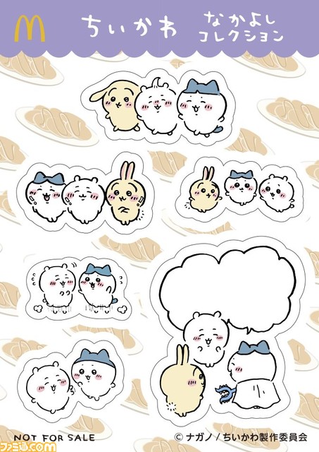 【マクドナルド】『ちいかわ』『スパイファミリー』ハッピーセットが9月1日発売。オリジナルイラストを使用したぬりえやシールがゲットできる