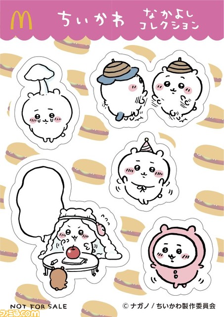 【マクドナルド】『ちいかわ』『スパイファミリー』ハッピーセットが9月1日発売。オリジナルイラストを使用したぬりえやシールがゲットできる