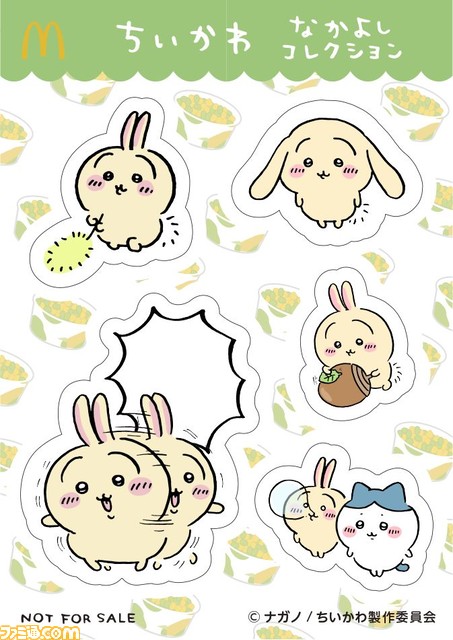 【マクドナルド】『ちいかわ』『スパイファミリー』ハッピーセットが9月1日発売。オリジナルイラストを使用したぬりえやシールがゲットできる