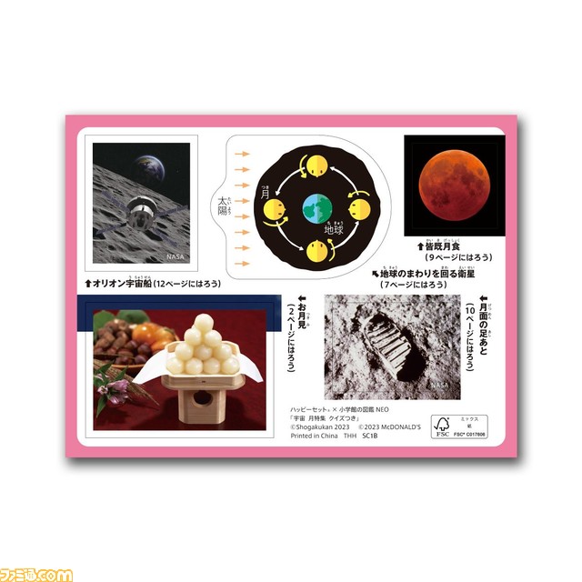 【マクドナルド】『ちいかわ』『スパイファミリー』ハッピーセットが9月1日発売。オリジナルイラストを使用したぬりえやシールがゲットできる