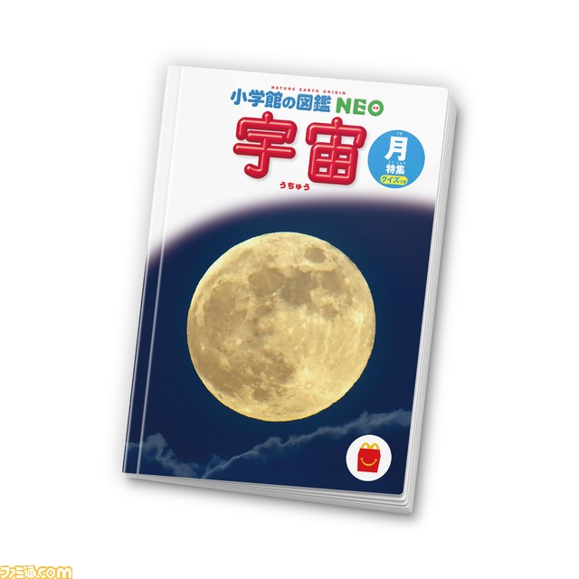 【マクドナルド】『ちいかわ』『スパイファミリー』ハッピーセットが9月1日発売。オリジナルイラストを使用したぬりえやシールがゲットできる