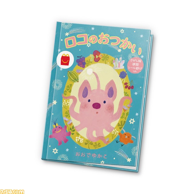 【マクドナルド】『ちいかわ』『スパイファミリー』ハッピーセットが9月1日発売。オリジナルイラストを使用したぬりえやシールがゲットできる