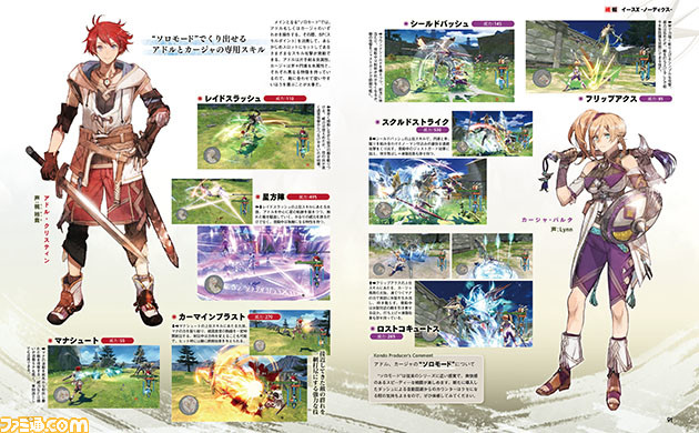 『イースX -ノーディクス-』先出し週刊ファミ通