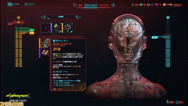 『サイバーパンク2077』大型DLC『仮初めの自由』新映像が公開【gamescom 2023】