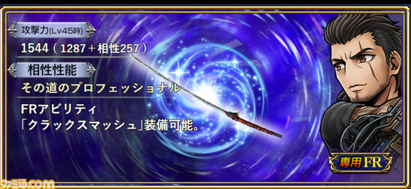 グラディオラスにFR武器とBT武器が追加！ バースト効果で攻撃後には味方全員のHPを回復、攻撃を受けるたびに火力も上昇【2023.8.24アプデ情報】