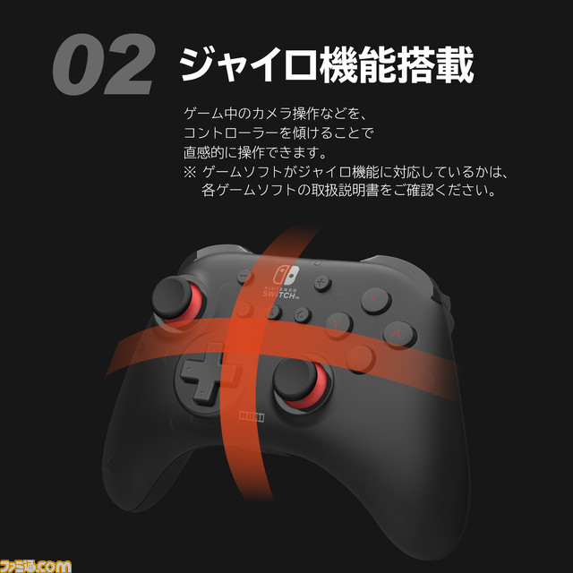 Switch向けワイヤレスホリパッドが9月に発売。連射や連射ホールド、ジャイロ機能を搭載。高耐久のスティックも採用