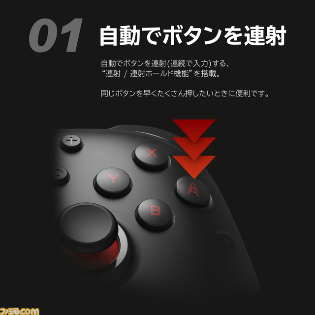 Switch向けワイヤレスホリパッドが9月に発売。連射や連射ホールド、ジャイロ機能を搭載。高耐久のスティックも採用