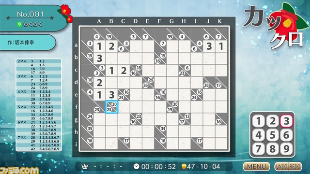 『ニコリのパズル』シリーズ『カックロ』がSwitch・Xbox One・PCにて8月24日より配信。数を分解してマスを埋めていくパズル