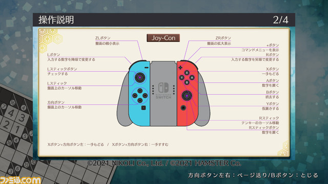 『ニコリのパズル』シリーズ『カックロ』がSwitch・Xbox One・PCにて8月24日より配信。数を分解してマスを埋めていくパズル