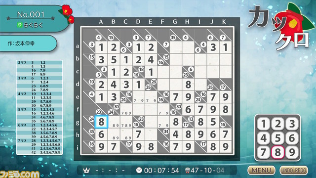 『ニコリのパズル』シリーズ『カックロ』がSwitch・Xbox One・PCにて8月24日より配信。数を分解してマスを埋めていくパズル