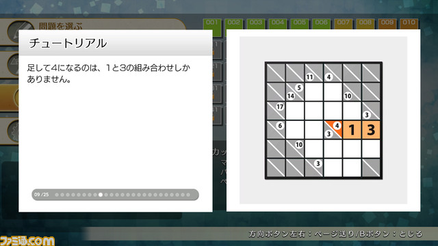 『ニコリのパズル』シリーズ『カックロ』がSwitch・Xbox One・PCにて8月24日より配信。数を分解してマスを埋めていくパズル