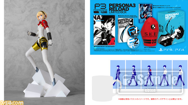 ペルソナ3 弾き リロード リミテッドボックス