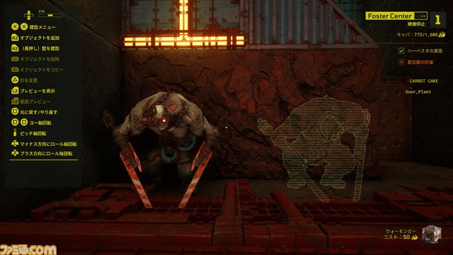 『Meet Your Maker』PS5/PS4のパッケージ版が11月22日より発売。初回購入特典として本作の世界観を堪能できるオリジナルアートブックが付属