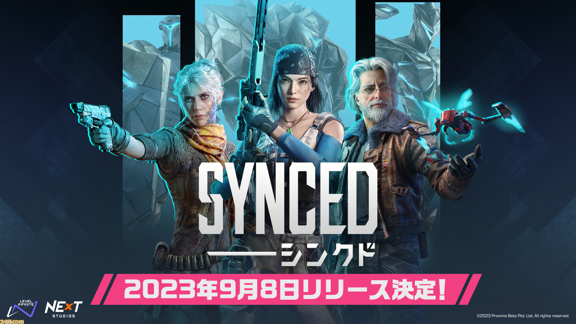 無料TPS『SYNCED（シンクド）』PC版が9/8より配信。ファミ通特設サイト