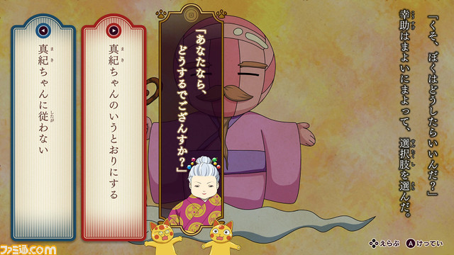 テレビアニメ「ふしぎ駄菓子屋 銭天堂」初のゲーム化！Nintendo Switch用ソフト「ふしぎ駄菓子屋 銭天堂 ふしぎ駄菓子ばなし50選」2023年11月9日発売決定！