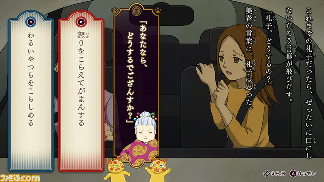 テレビアニメ「ふしぎ駄菓子屋 銭天堂」初のゲーム化！Nintendo Switch用ソフト「ふしぎ駄菓子屋 銭天堂 ふしぎ駄菓子ばなし50選」2023年11月9日発売決定！