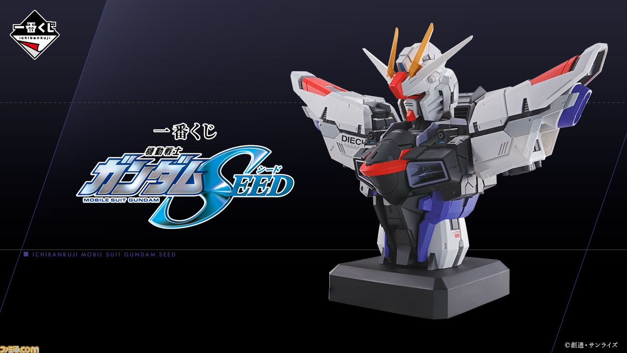 季節のおすすめ商品 一番くじ ガンダムSEED FREEDOM A賞 ラストワン