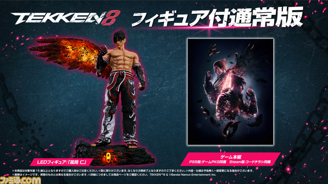 宿命を、ぶん殴れ。『鉄拳8』新CM公開！鉄拳サンドバッグが当たるX（旧Twitter）キャンペーンも開催中