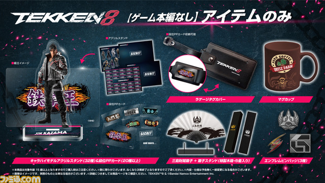 宿命を、ぶん殴れ。『鉄拳8』新CM公開！鉄拳サンドバッグが当たるX（旧Twitter）キャンペーンも開催中