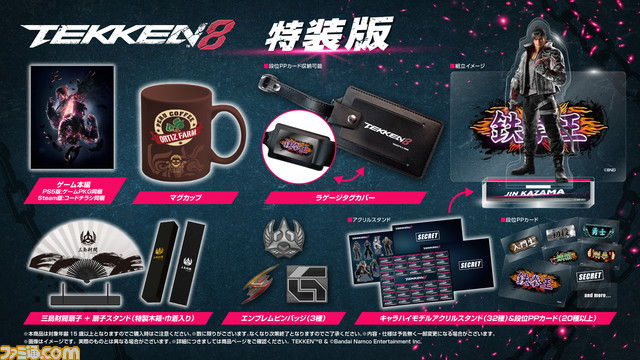 宿命を、ぶん殴れ。『鉄拳8』新CM公開！鉄拳サンドバッグが当たるX（旧Twitter）キャンペーンも開催中