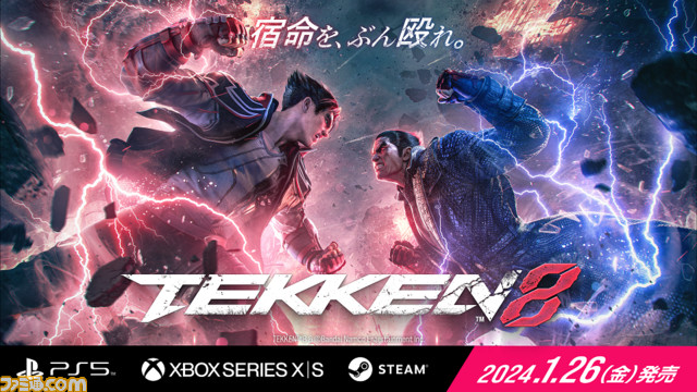 “gamescom2023”にて『AC6』『鉄拳8』『ナルティメットストームコネクションズ』などのオリジナルブースが展開。注目タイトルの発売日など最新情報も発表