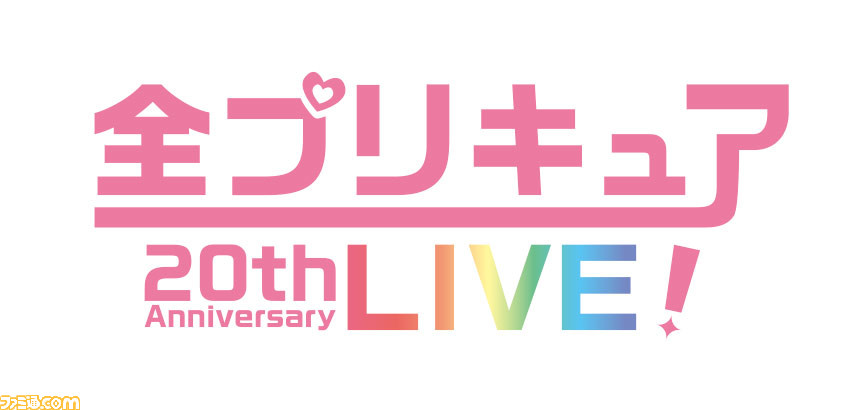 全プリキュア20th Anniversary LIVE チケット