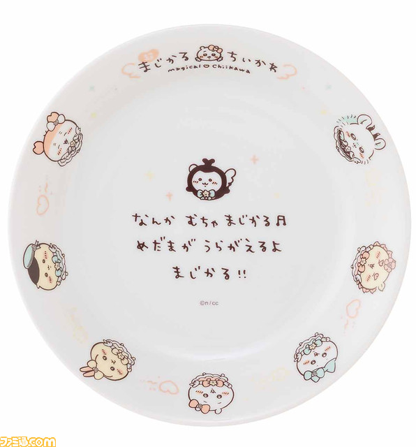 『超まじかる ちいかわ』東京・大阪で9月8日より期間限定オープン。魔法少女姿のカニ(古本屋)が新登場