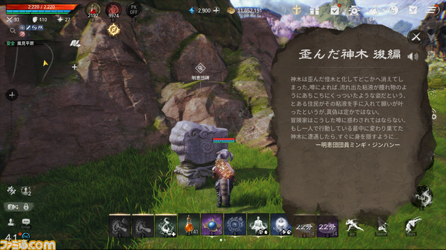 『ブレイドアンドソウル2』攻略ガイド。強すぎるボスに勝つためのキャラ育成&戦闘準備のコツ【スタートダッシュに役立つ10のポイント】