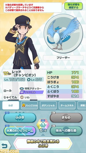 【4周年】『ポケマスEX』レッド&フリーザー、リーフ&ファイヤー、グリーン&サンダーが新登場。新機能“EXロール”を所有