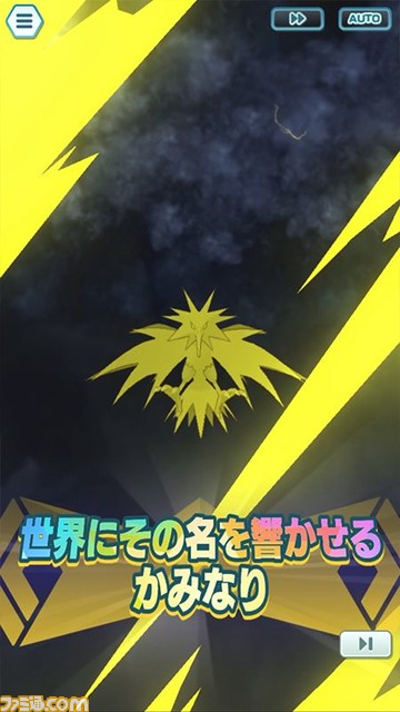 【4周年】『ポケマスEX』レッド&フリーザー、リーフ&ファイヤー、グリーン&サンダーが新登場。新機能“EXロール”を所有