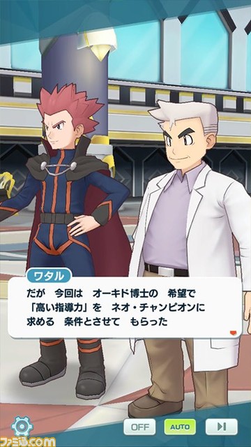 【4周年】『ポケマスEX』レッド&フリーザー、リーフ&ファイヤー、グリーン&サンダーが新登場。新機能“EXロール”を所有