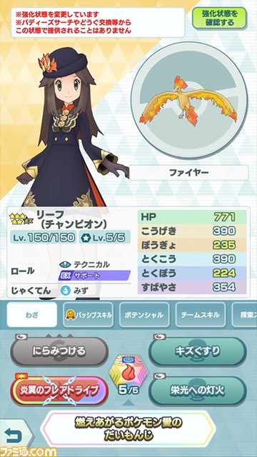 【4周年】『ポケマスEX』レッド&フリーザー、リーフ&ファイヤー、グリーン&サンダーが新登場。新機能“EXロール”を所有