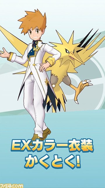 【4周年】『ポケマスEX』レッド&フリーザー、リーフ&ファイヤー、グリーン&サンダーが新登場。新機能“EXロール”を所有