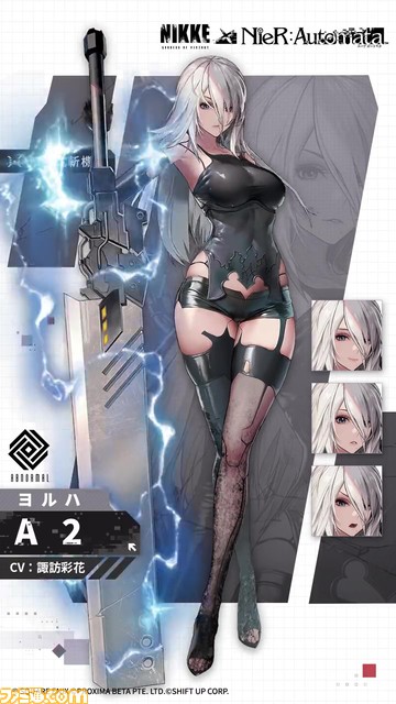 【NIKKE】『ニーア』A2のイラストが公開。武器は刀を使用。紅蓮に次ぐ銃以外を持つ特殊なキャラクター【声優：諏訪彩花】