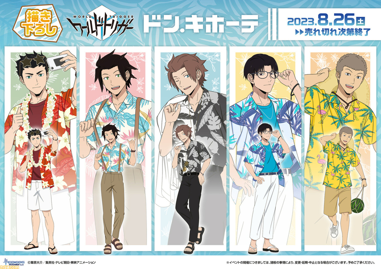 ワールドトリガー ワートリ 迅悠一 プリント Tシャツ ドンキ