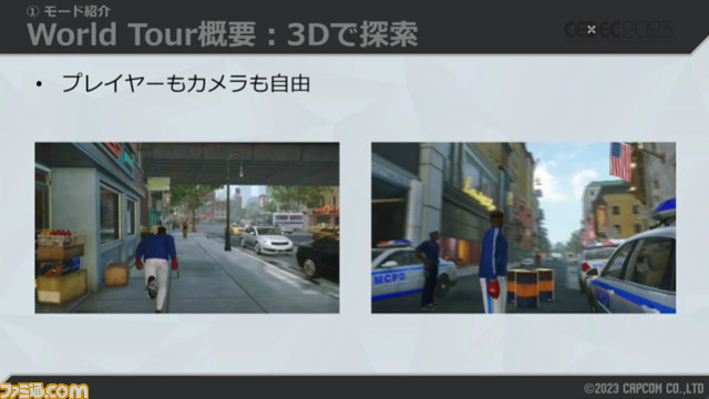 【スト6】『ストリートファイター6』3Dマップから2Dバトルへシームレスに移行するワールドツアーの開発秘話【CEDEC2023】