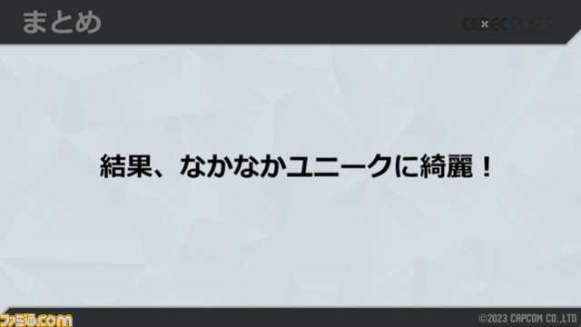 【スト6】『ストリートファイター6』3Dマップから2Dバトルへシームレスに移行するワールドツアーの開発秘話【CEDEC2023】