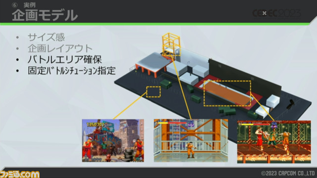 【スト6】『ストリートファイター6』3Dマップから2Dバトルへシームレスに移行するワールドツアーの開発秘話【CEDEC2023】