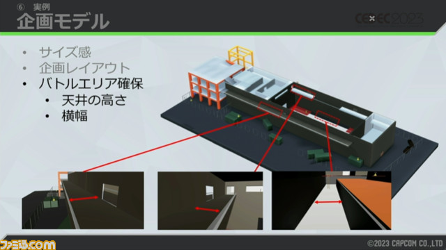 【スト6】『ストリートファイター6』3Dマップから2Dバトルへシームレスに移行するワールドツアーの開発秘話【CEDEC2023】
