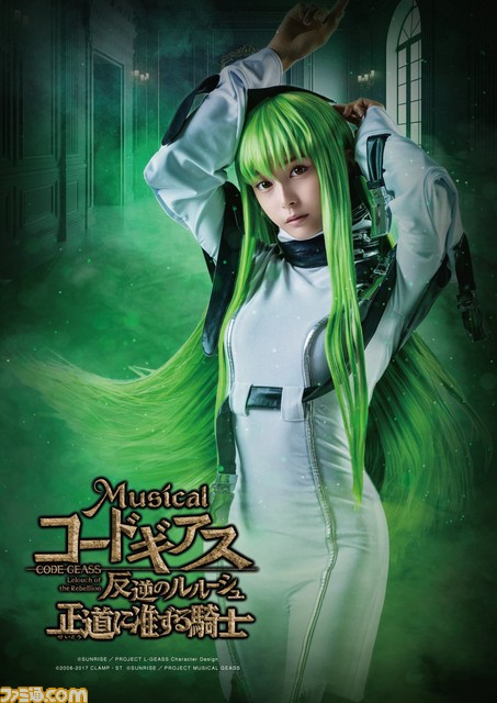舞台『コードギアス 反逆のルルーシュ 正道に准ずる騎士』ルルーシュ役・小南光司、スザク役・赤澤遼太郎ら出演者勢ぞろいのメインビジュアルが公開