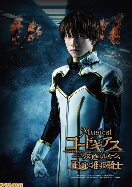 舞台『コードギアス 反逆のルルーシュ 正道に准ずる騎士』ルルーシュ役・小南光司、スザク役・赤澤遼太郎ら出演者勢ぞろいのメインビジュアルが公開